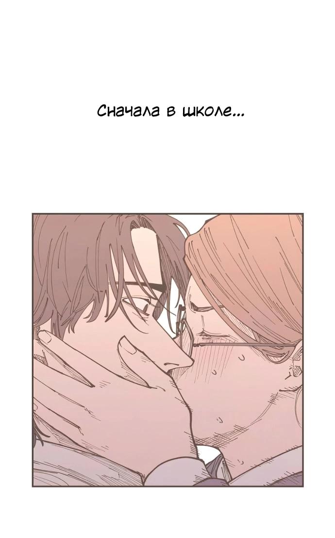 Манга Семья Вампиров - Глава 34 Страница 20
