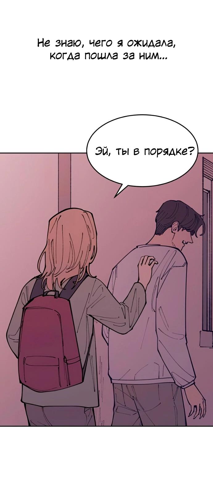 Манга Семья Вампиров - Глава 34 Страница 8