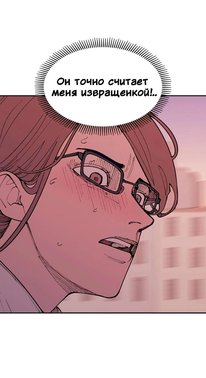 Манга Семья Вампиров - Глава 34 Страница 22