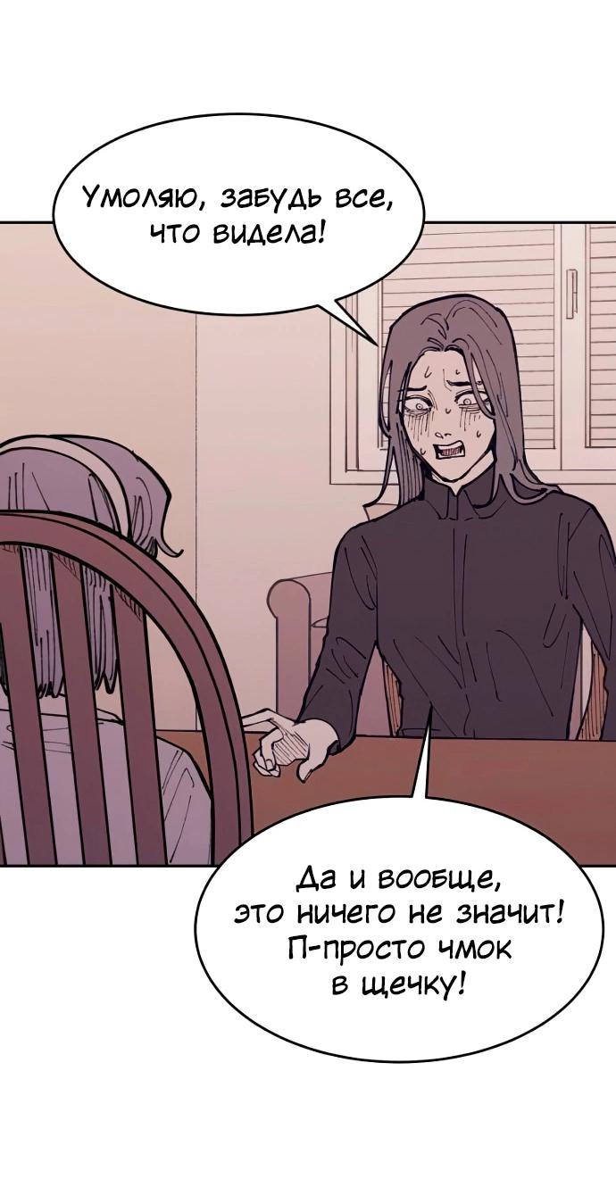 Манга Семья Вампиров - Глава 38 Страница 24