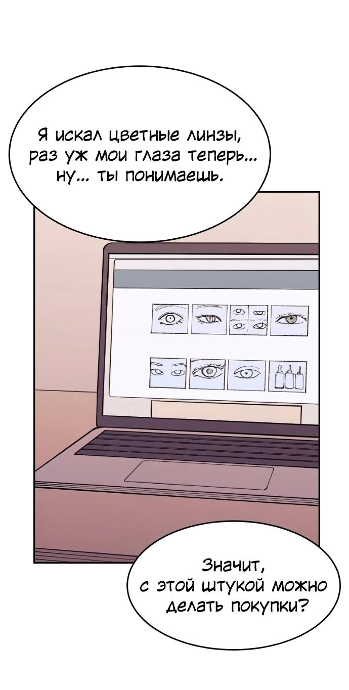 Манга Семья Вампиров - Глава 38 Страница 35