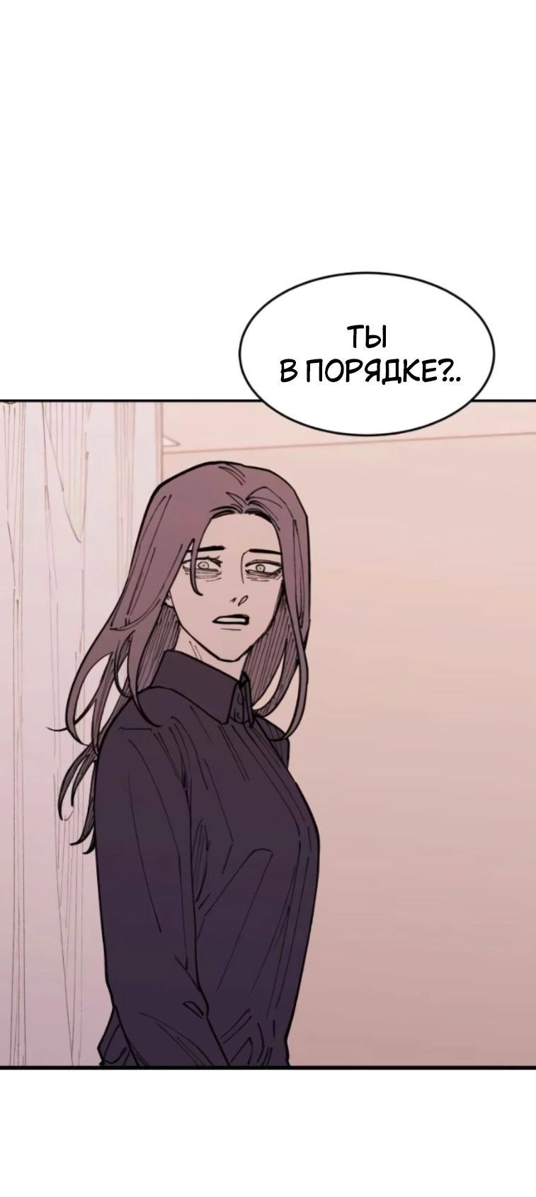 Манга Семья Вампиров - Глава 37 Страница 51