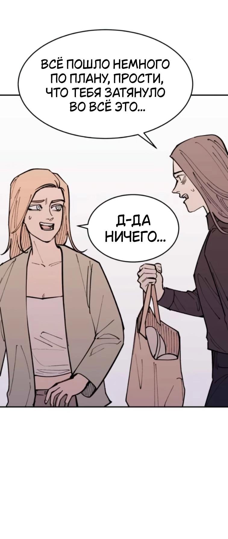 Манга Семья Вампиров - Глава 37 Страница 17