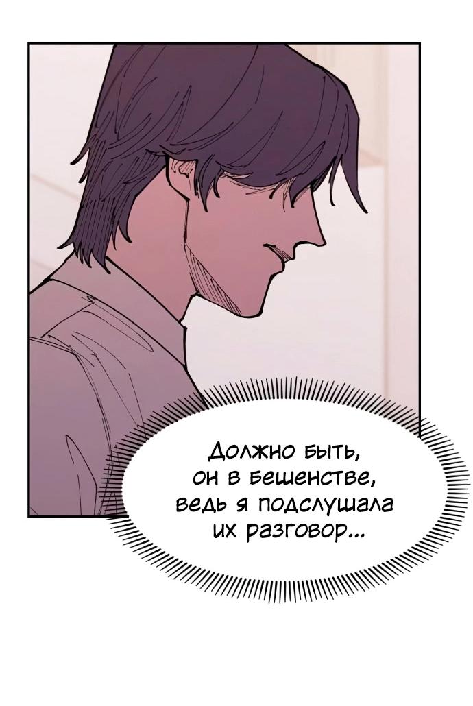 Манга Семья Вампиров - Глава 36 Страница 32