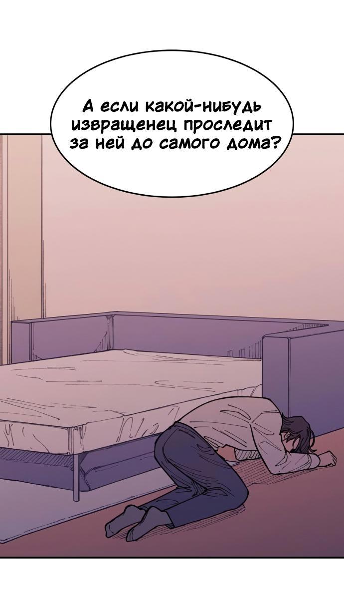 Манга Семья Вампиров - Глава 40 Страница 44
