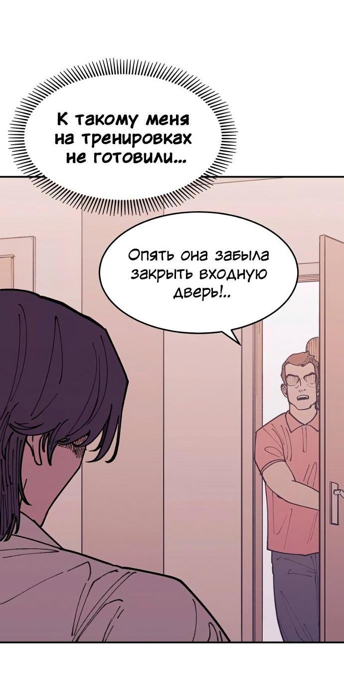Манга Семья Вампиров - Глава 40 Страница 42