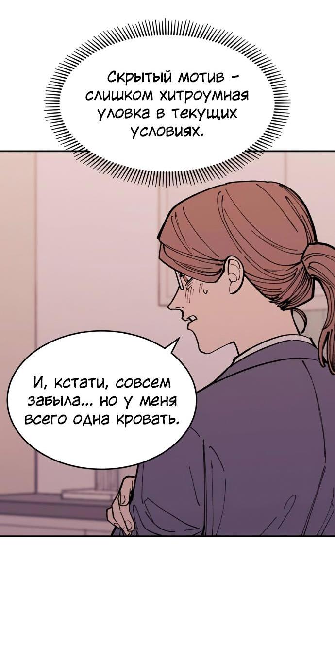 Манга Семья Вампиров - Глава 39 Страница 8