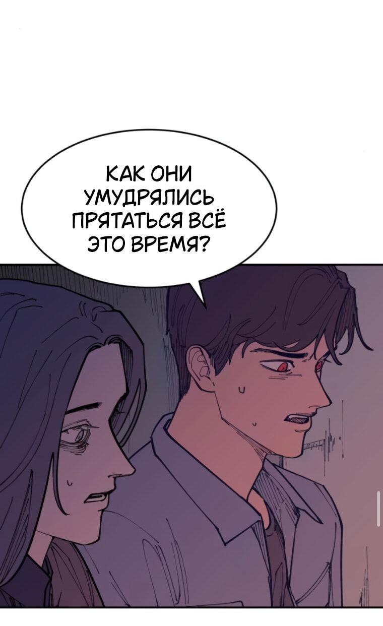 Манга Семья Вампиров - Глава 43 Страница 43