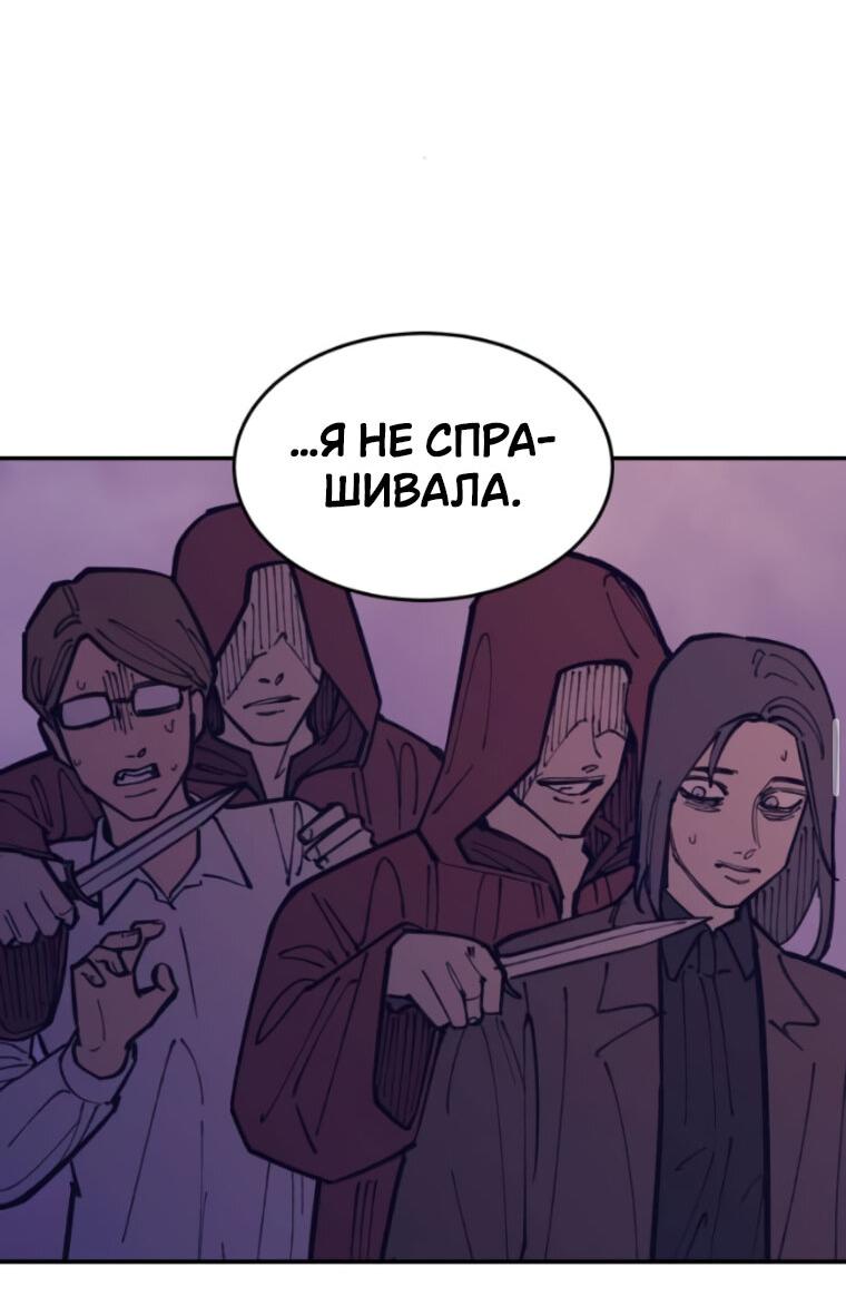 Манга Семья Вампиров - Глава 43 Страница 29