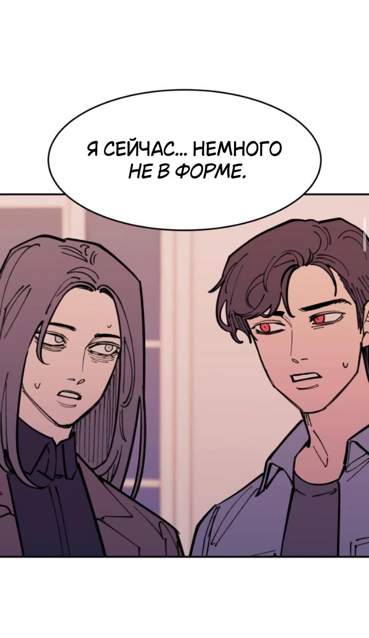 Манга Семья Вампиров - Глава 42 Страница 22