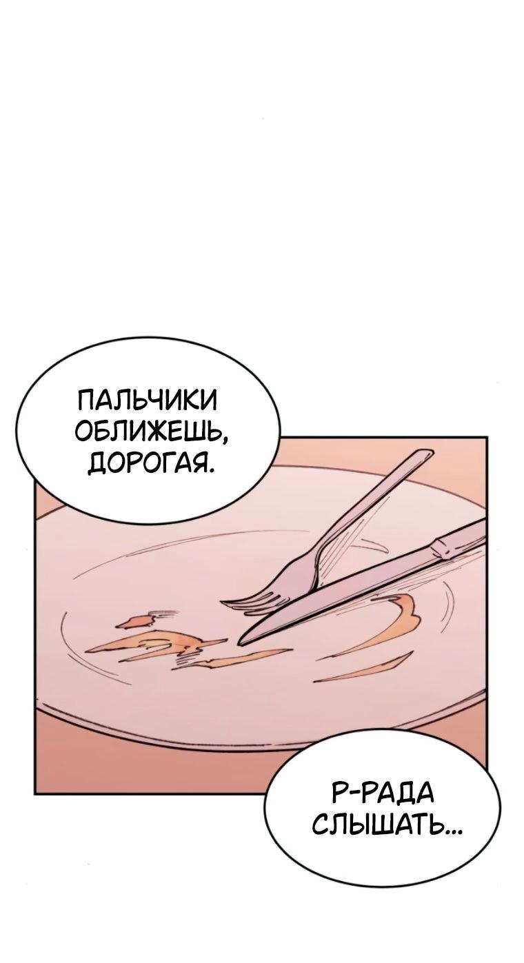 Манга Семья Вампиров - Глава 41 Страница 18