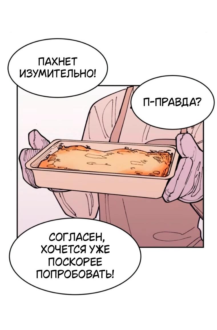 Манга Семья Вампиров - Глава 41 Страница 2