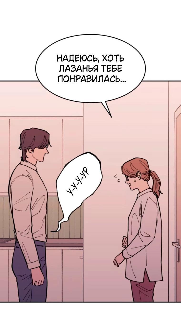 Манга Семья Вампиров - Глава 41 Страница 29