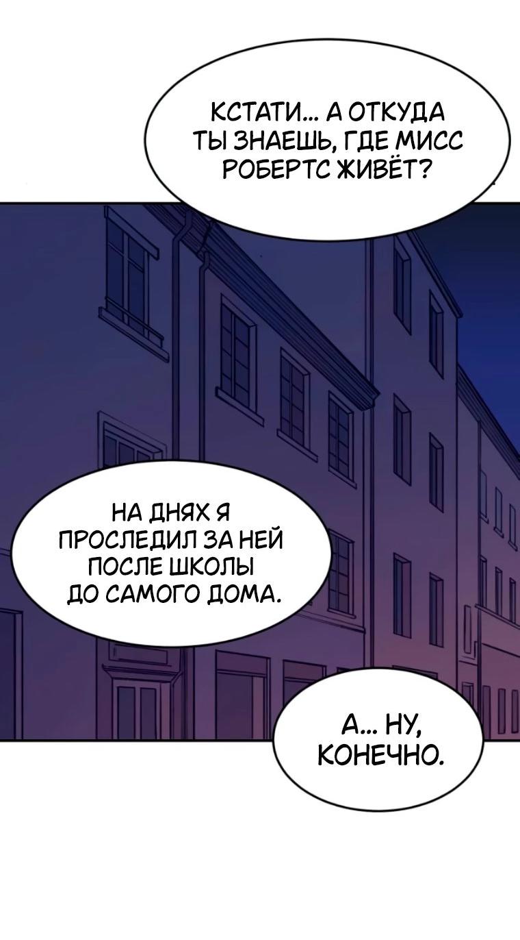 Манга Семья Вампиров - Глава 41 Страница 49