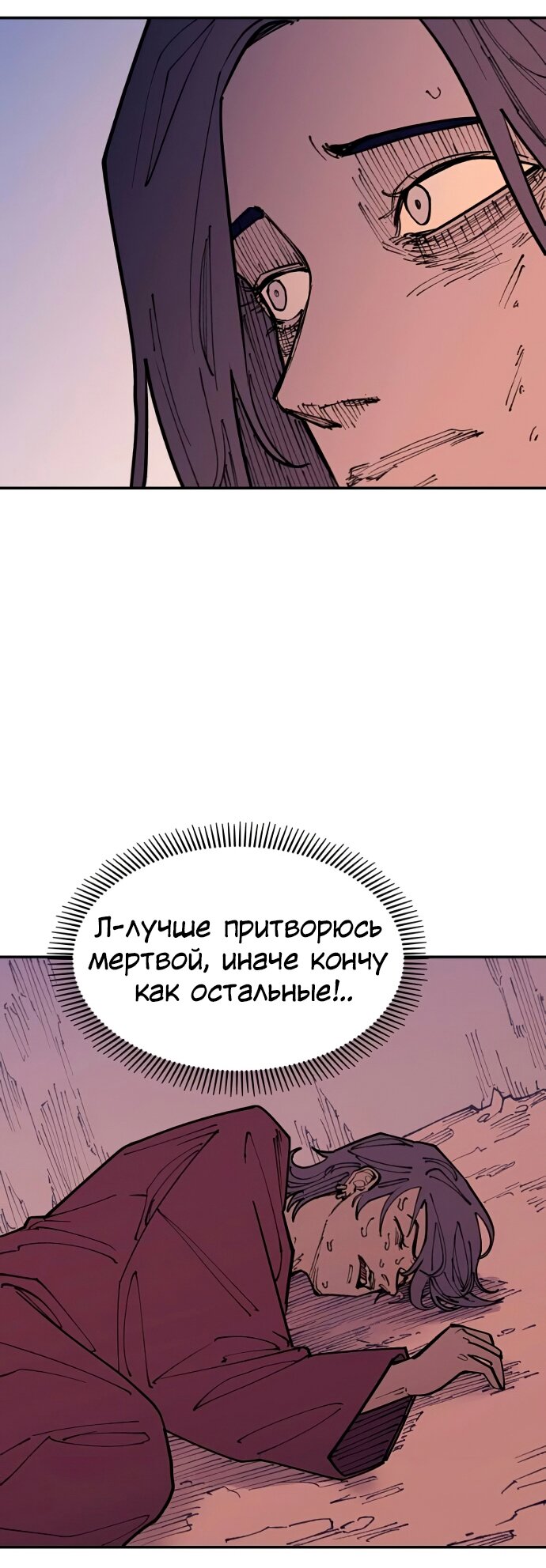 Манга Семья Вампиров - Глава 46 Страница 37