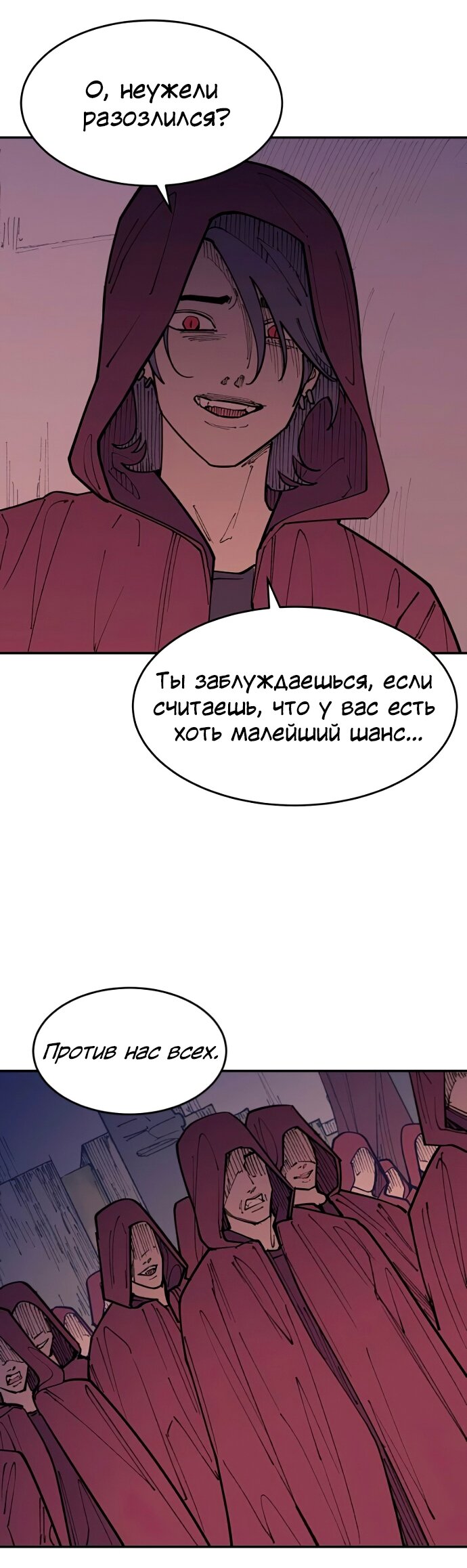 Манга Семья Вампиров - Глава 45 Страница 3