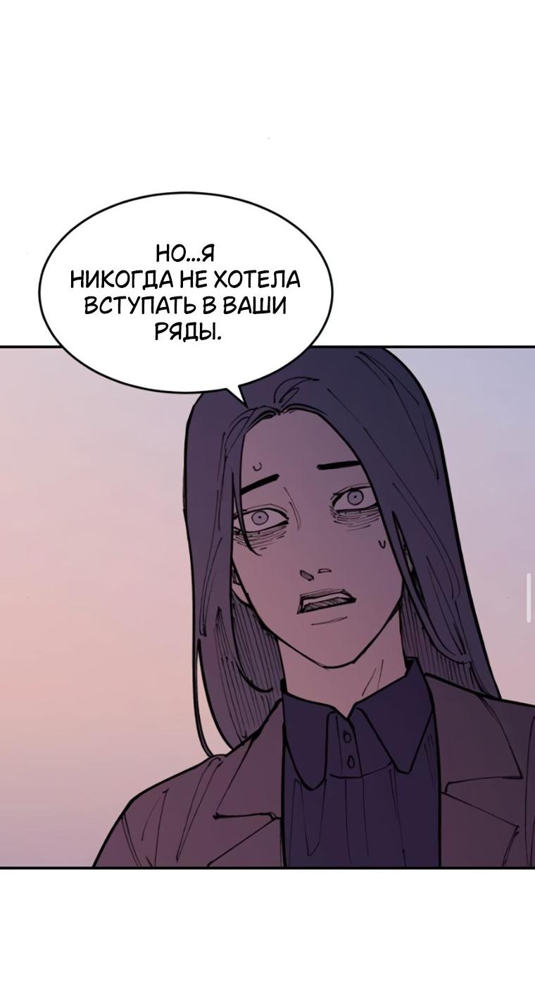 Манга Семья Вампиров - Глава 44 Страница 38