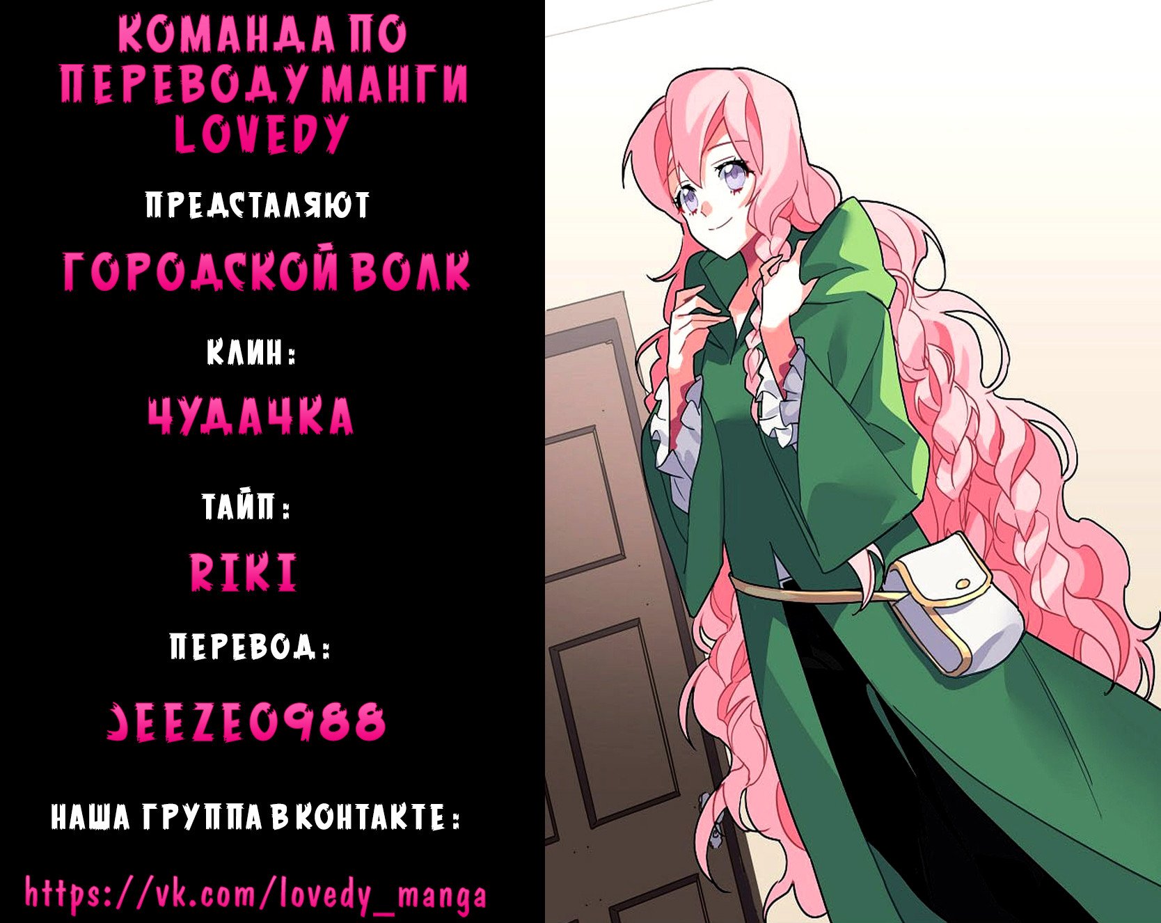Манга Городской Волк - Глава 4 Страница 20