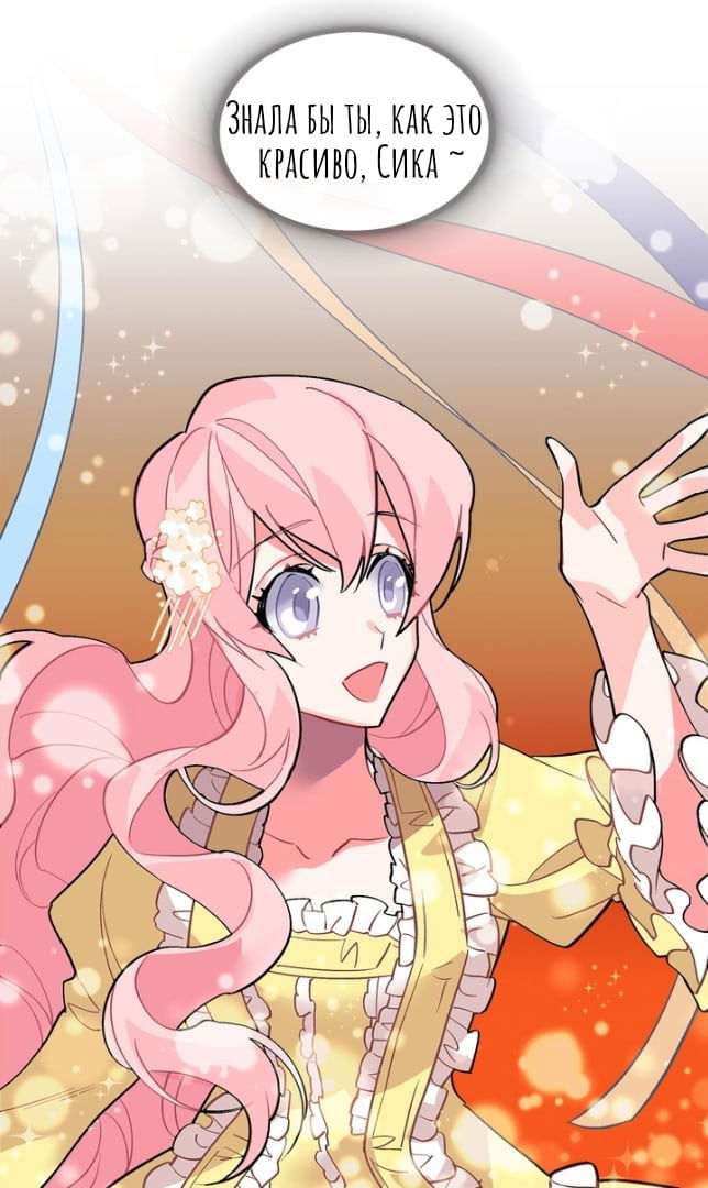 Манга Городской Волк - Глава 36 Страница 46