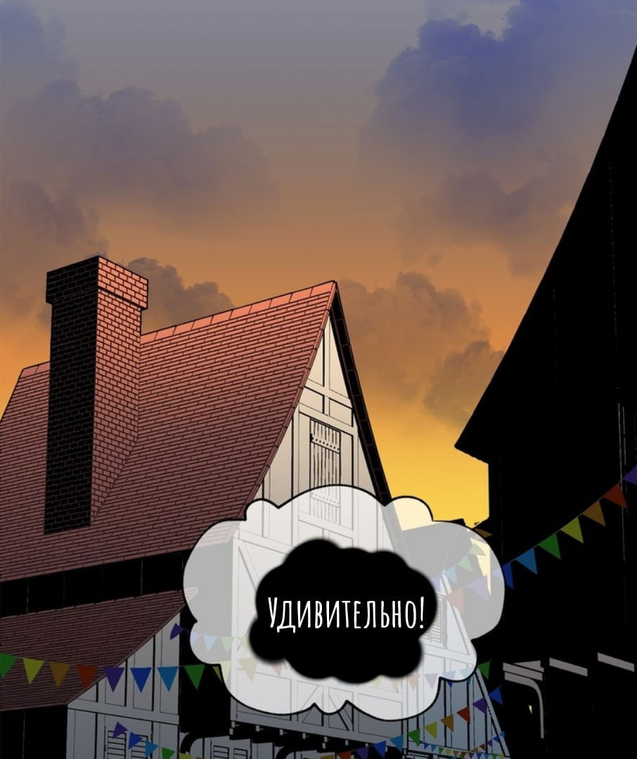 Манга Городской Волк - Глава 36 Страница 33