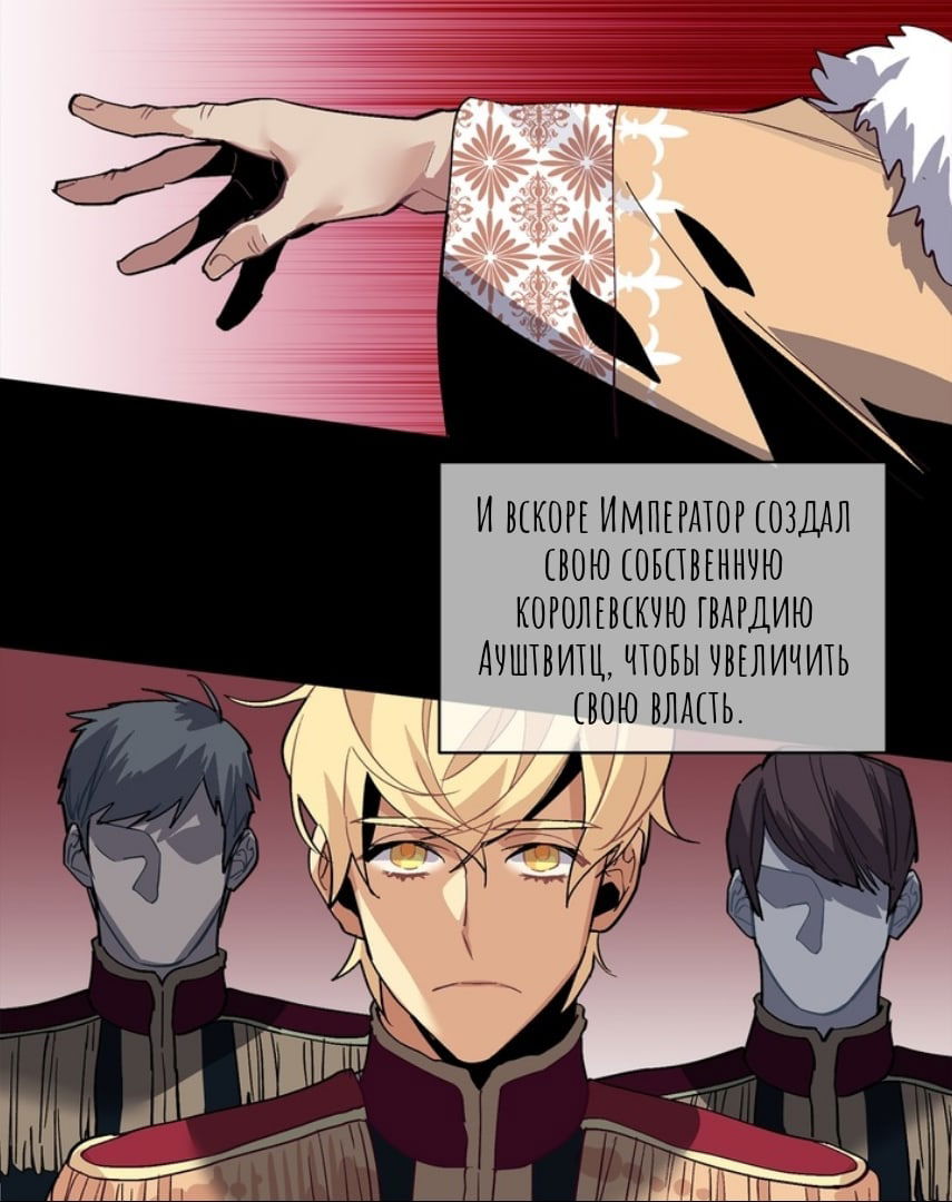 Манга Городской Волк - Глава 36 Страница 12