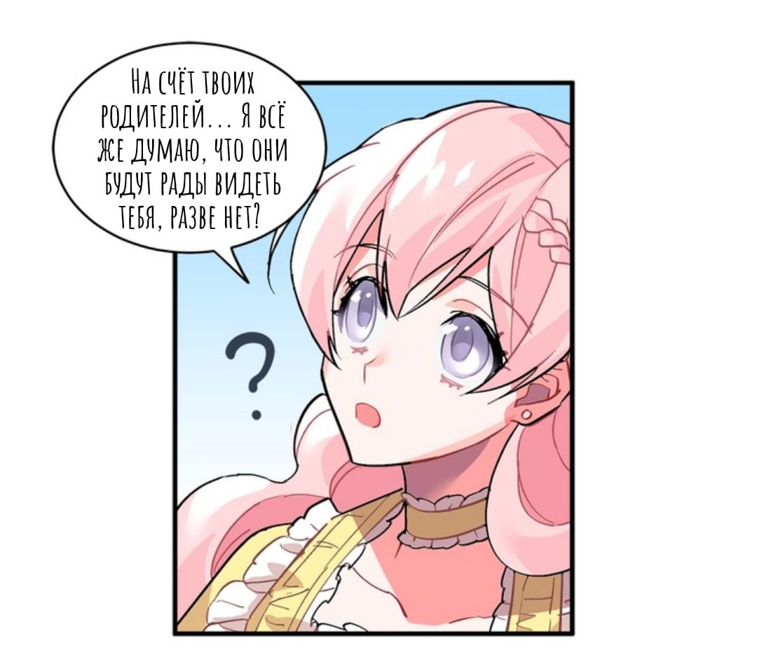 Манга Городской Волк - Глава 36 Страница 4