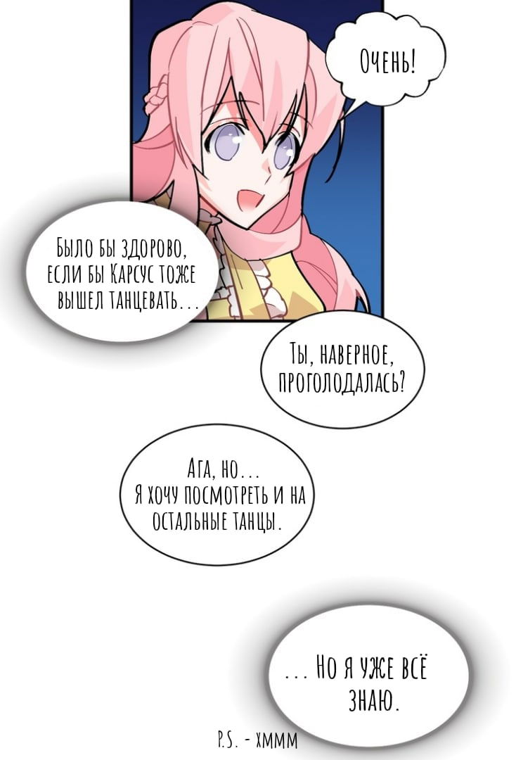 Манга Городской Волк - Глава 36 Страница 51