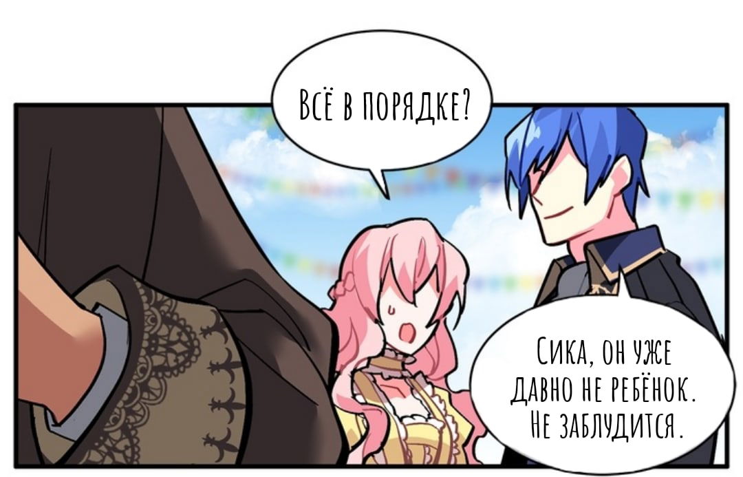 Манга Городской Волк - Глава 36 Страница 25