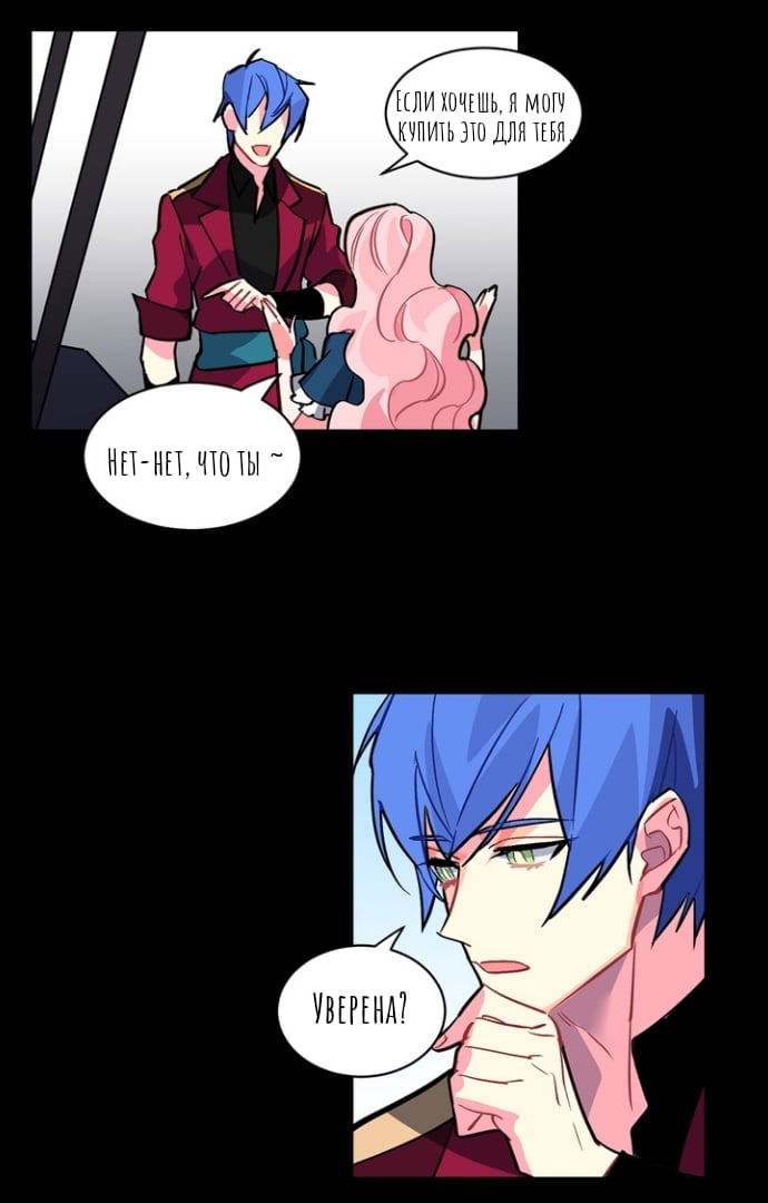 Манга Городской Волк - Глава 36 Страница 30