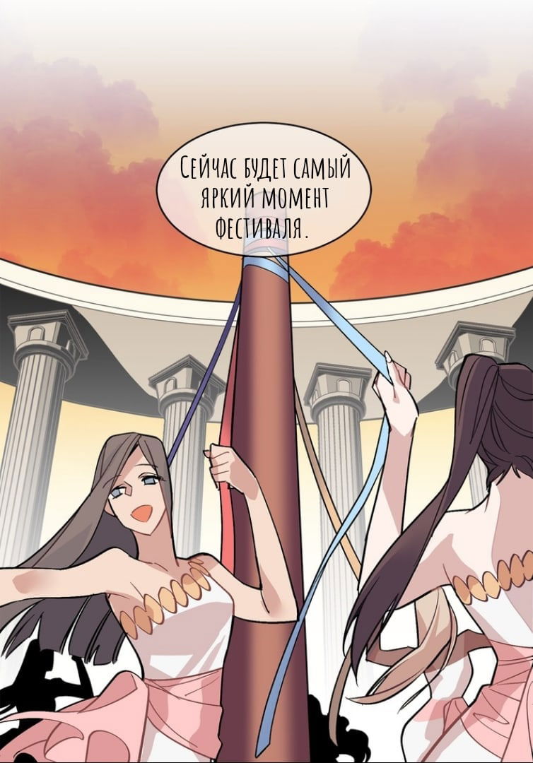 Манга Городской Волк - Глава 36 Страница 38