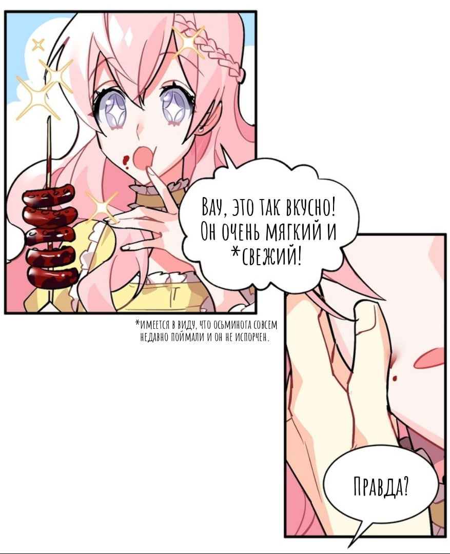 Манга Городской Волк - Глава 36 Страница 22