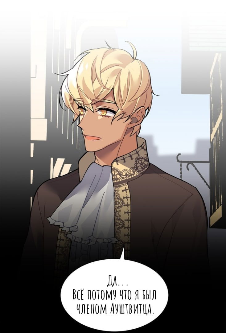 Манга Городской Волк - Глава 36 Страница 6