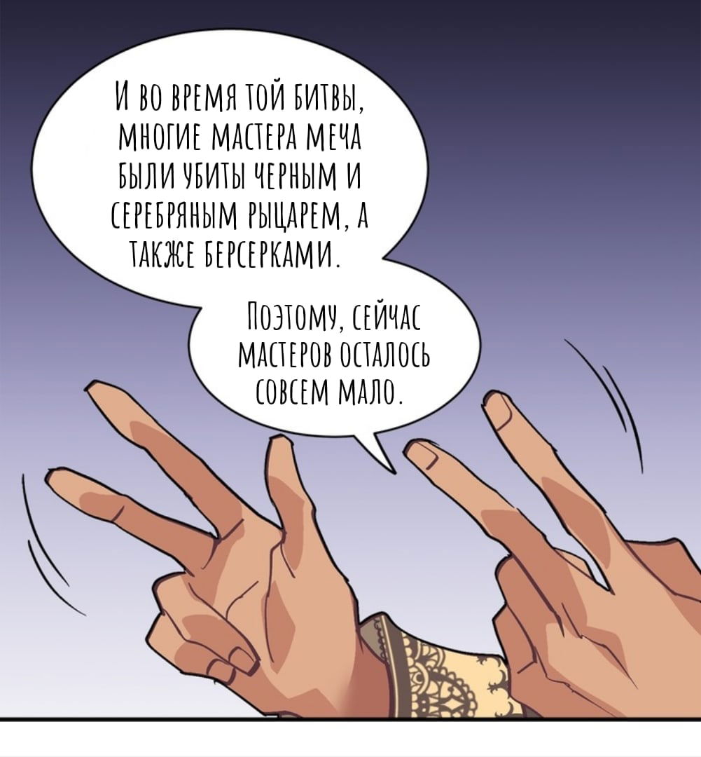 Манга Городской Волк - Глава 36 Страница 16