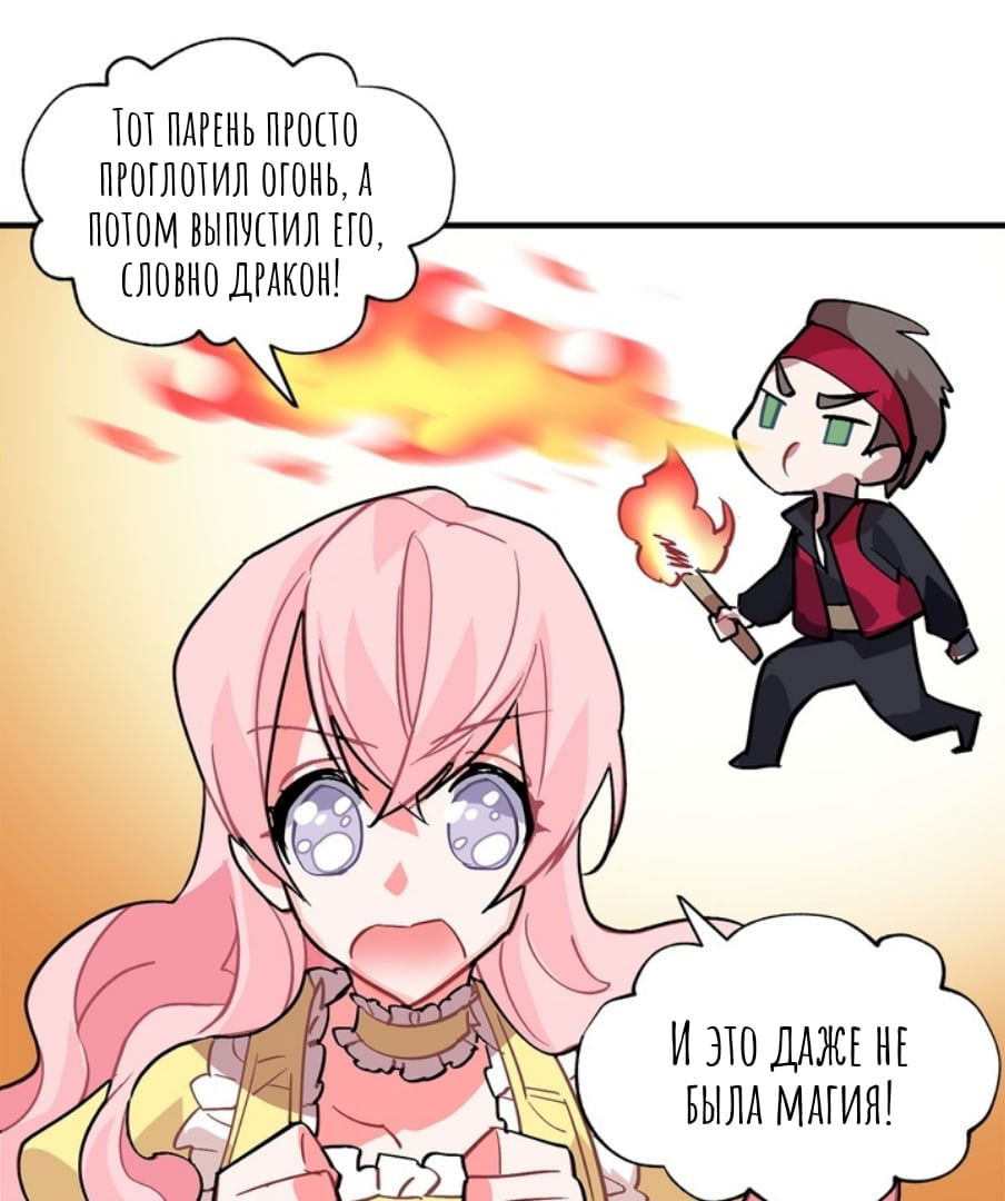 Манга Городской Волк - Глава 36 Страница 35