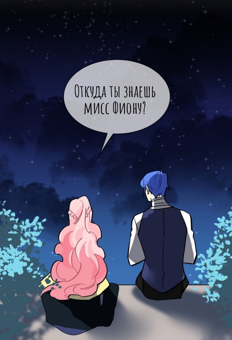 Манга Городской Волк - Глава 36 Страница 56