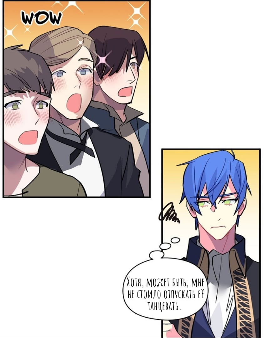 Манга Городской Волк - Глава 36 Страница 47