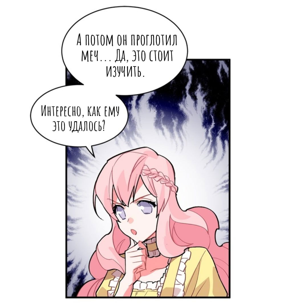 Манга Городской Волк - Глава 36 Страница 36