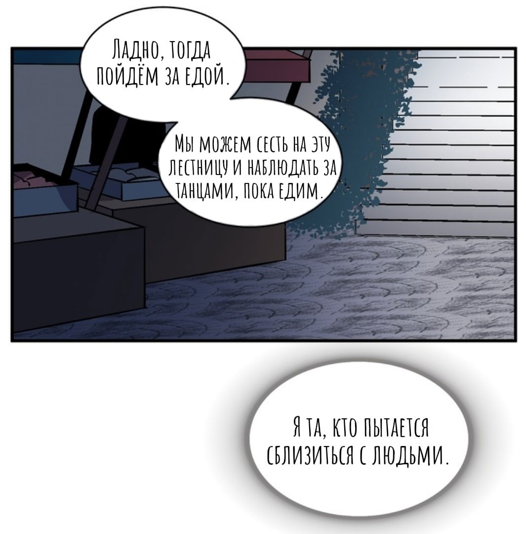 Манга Городской Волк - Глава 36 Страница 52