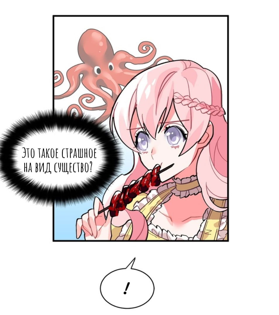 Манга Городской Волк - Глава 36 Страница 21