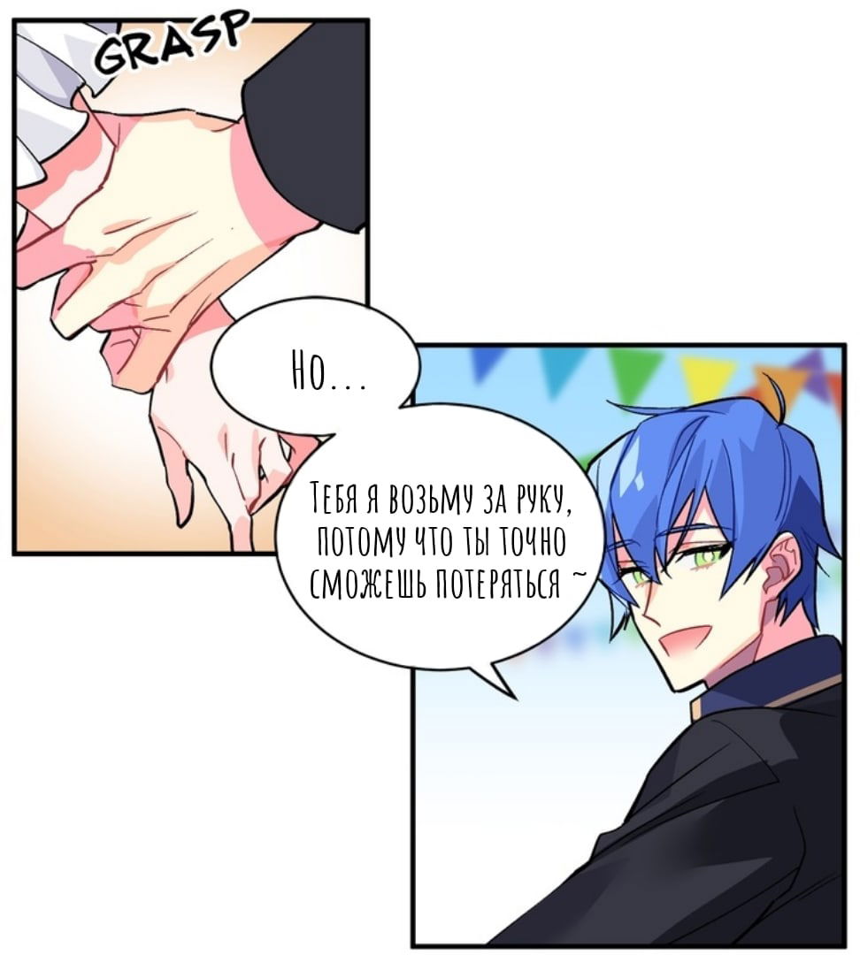 Манга Городской Волк - Глава 36 Страница 26