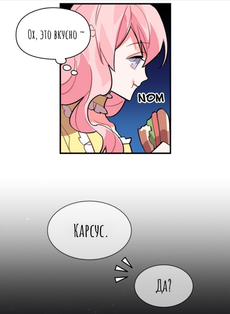 Манга Городской Волк - Глава 36 Страница 55