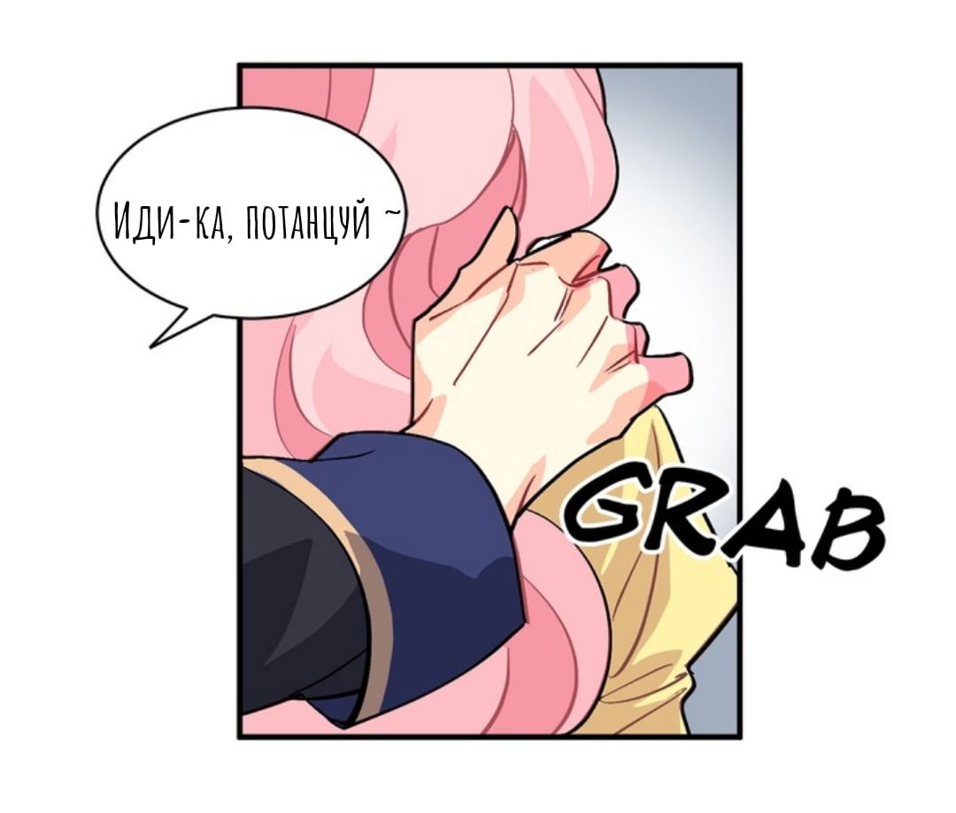 Манга Городской Волк - Глава 36 Страница 42