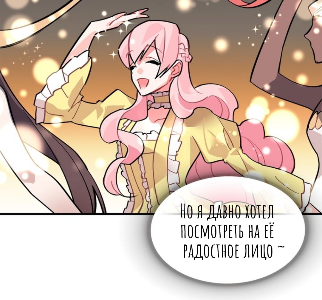 Манга Городской Волк - Глава 36 Страница 48