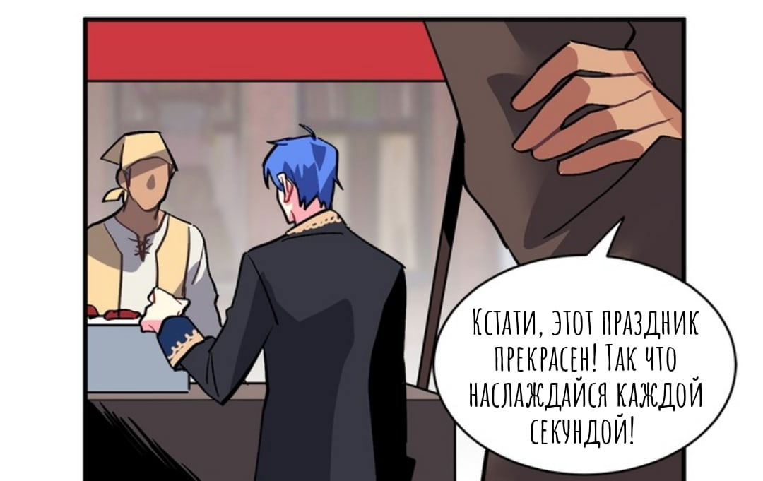 Манга Городской Волк - Глава 36 Страница 3