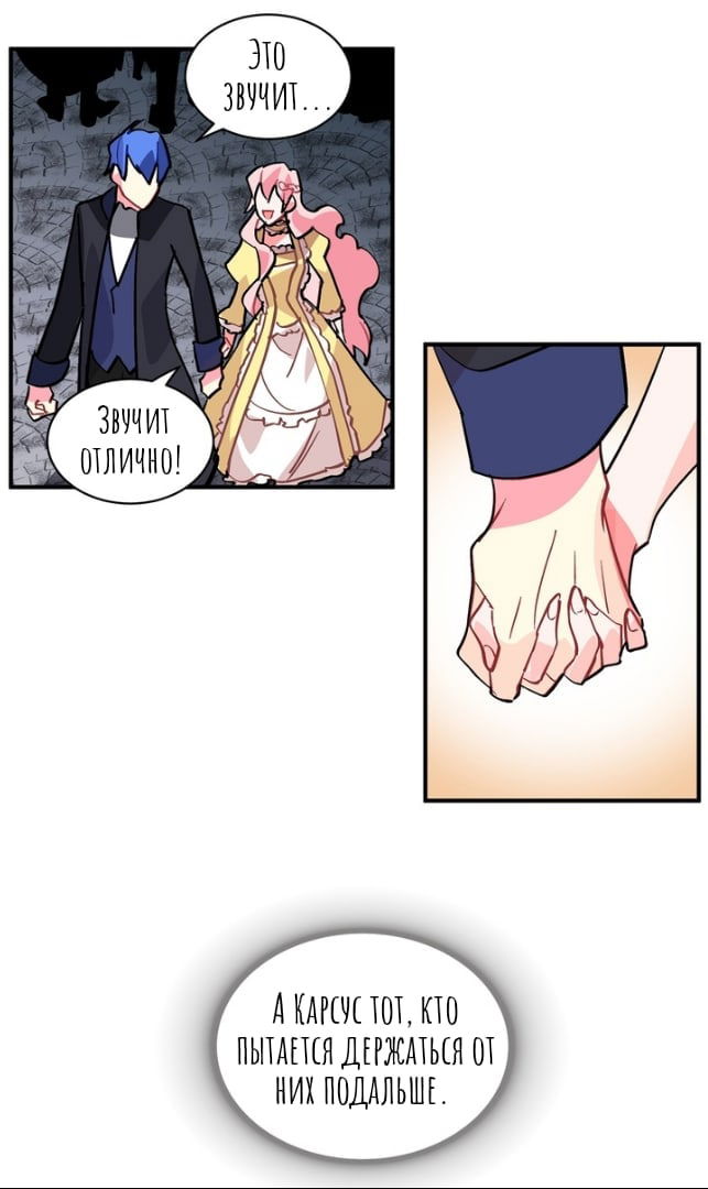 Манга Городской Волк - Глава 36 Страница 53