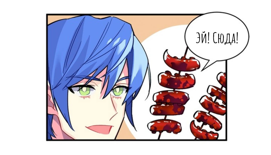 Манга Городской Волк - Глава 36 Страница 19