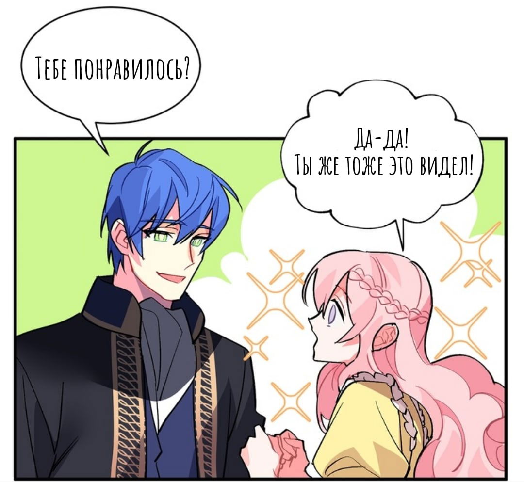 Манга Городской Волк - Глава 36 Страница 34