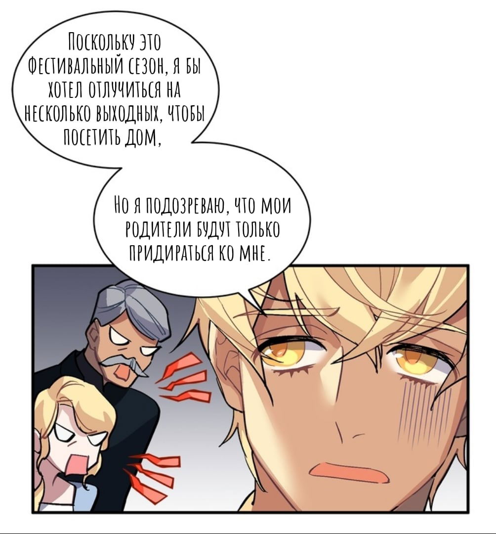 Манга Городской Волк - Глава 36 Страница 2