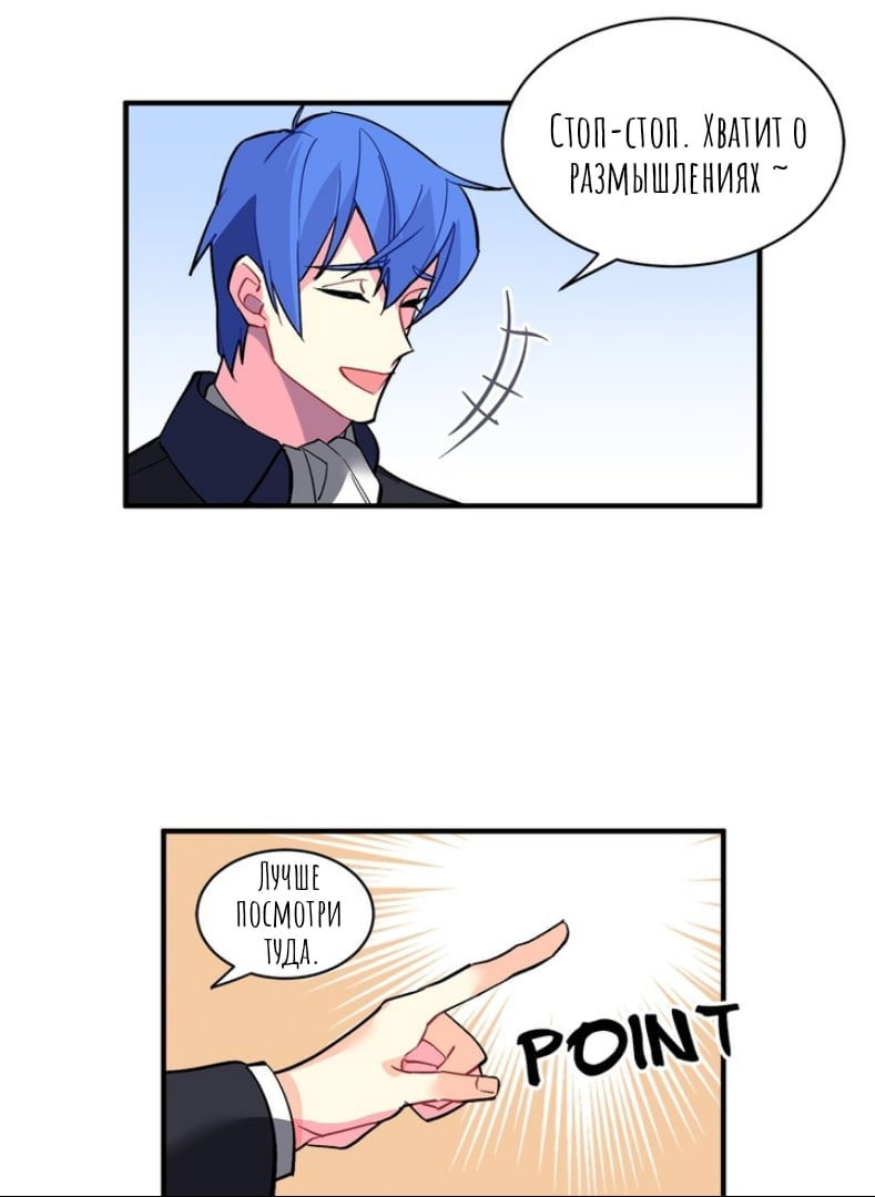 Манга Городской Волк - Глава 36 Страница 37