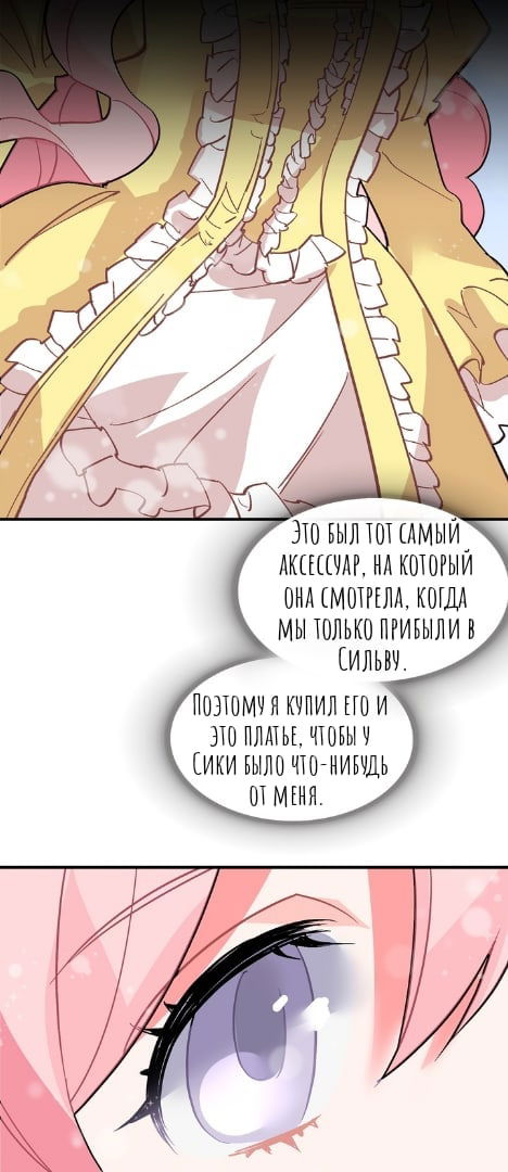 Манга Городской Волк - Глава 36 Страница 31